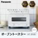 fu.... налог Panasonic печь тостер NT-D500-W белый Shiga префектура Kusatsu город 