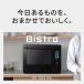 fu.... налог Panasonic конвекционно-паровая печь Bistro NE-UBS10E-W емкость 30L "теплый" белый Shiga префектура Kusatsu город 