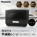 fu.... налог Panasonic одиночный функция плита Bistro NE-FB2D-K емкость 26L черный Shiga префектура Kusatsu город 