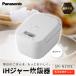 fu.... налог Panasonic IH рисоварка 5.5.SR-N210E-W.. емкость 1.0L белый Shiga префектура Kusatsu город 