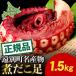 fu.... налог [ стандартный товар ] высшее мясо толщина ... 1 шт. пар комплект ( примерно 1.5kg) sashimi для гигантский осьминог большая вместимость местного производства Hokkaido производство рефрижератор подарок Hokkaido . другой блок 