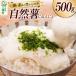 fu.... налог Японский ямс 500g Akita префектура Yamamoto уезд три вид блок производство горный ямс Akita префектура три вид блок 