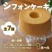 fu.... налог chiffon cake отверстие 1 шт. рефрижератор можно выбрать тест простой соль vanilla orange черный чай кофе клюква йогурт banana Iwate префектура большой судно . город 