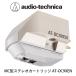 fu.... налог MC type стерео картридж AT-OC9XEN( Audio Technica ) Fukui префектура Echizen город 