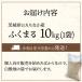 �ӂ邳�Ɣ[�� �ߘa8�N�x�V�� �ӂ��܂� ���� 10kg  | �V�� ���� �ӂ��܂� �� ��錧�Ђ����Ȃ��s �֘A�摜4