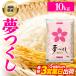 �ӂ邳�Ɣ[�� �y���ʌ���z�ߘa7�N�Y ������(����) �������Y�u�����h�� 10kg (�i��:3X11R7) �������ԑ�
