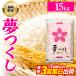 �ӂ邳�Ɣ[�� �y���ʌ���z�ߘa7�N�Y ������(����) �������Y�u�����h�� 15kg (�i��:3X12R7) �������ԑ�