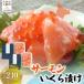 fu.... налог salmon .....120g×2 упаковка NAAF035 Hokkaido 7 . блок 