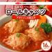 fu.... налог местного производства капуста . свинья мясной roll капуста (8P ввод ) местного производства капуста свинина roll капуста 2 штук входит 8 упаковка местного производства свинина томатный соус nikomi.. префектура Aichi город Komaki 