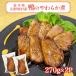 fu.... налог Iwate префектура производство утка использование ... . утка. мягкость .270g×2P/ утка мясо утки мясо популярный возврат . товар .... рефрижератор рекомендация гарнир . еда .. данный ... Iwate префектура стрела ширина блок 