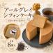 fu.... налог Earl Gray .. влажный нежный chiffon cake 1 коробка 8 штук Kochi префектура Nankoku город 