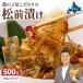fu.... налог (11 месяц рассылка ) икра сельди сосна передний ..500g число. . сосна передний рис. .. закуска гарнир Hokkaido .. город 