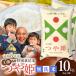 �ӂ邳�Ɣ[�� �y�ߘa8�N�Y �V�āz ���ʍ͔|�� ��P ������ 10kg (5kg�~2��) �R�`���߉��s�Y �T���G�C�t�@�[�� �R�`���߉��s