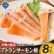 fu.... налог рука легкость высшая оценка!. sashimi серии!a тигр n salmon 8 упаковка комплект | salmon . морепродукты морепродукты Hokkaido город Sapporo Hokkaido город Sapporo 