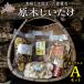 fu.... налог прекрасный тест ...... ценный .. дерево .... набор A комплект MKWN001 Hokkaido ... блок 