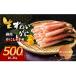 fu.... налог [ можно выбрать отгрузка день ] краб ... сырой краб-стригун палка мясо 500g (20~25шт.@) набор комплект . краб сырой краб-стригун Poe shon полный Poe.. Osaka (столичный округ) Kishiwada город 