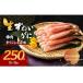 fu.... налог [ можно выбрать отгрузка день ] краб ... сырой краб-стригун палка мясо 250g (10~15шт.@) набор комплект . краб сырой краб-стригун Poe shon полный Poe.. Osaka (столичный округ) Kishiwada город 