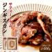 fu.... налог большой .. мясо магазин. Hokkaido производство sa вилка Ram ......200g×2 пакет ( итого 400g)[13023] Hokkaido новый 10 Цу река блок 