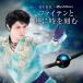 fu.... налог Hanyu Yuzuru игрок любимый fai тонн RAKUWA колье спорт колье me tuck s зеркало мяч a- скалярный 45cm Kyoto (столичный округ) Kyoto city 