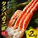 fu.... налог [12 месяц отправка ]..... Boyle 5L размер примерно 2kg(1kg×2) камчатский краб ножек Hokkaido обработка | камчатский краб круг средний .... еда новогодние каникулы ... Hokkaido .. блок 