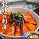 fu.... налог кижуч. sashimi 500g [ru-0928] Hokkaido . другой город 