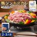 fu.... налог ... . утка Чингисхан 260g утка Iwate префектура большой судно . город 
