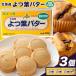 fu.... налог Hokkaido Tokachi .. лист еда соль не использование масло 3 шт. комплект масло {30 дней в течение отгрузка предположительно ( суббота, воскресенье и праздничные дни за исключением )} Hokkaido . примерно блок 