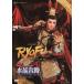 fu.... налог месяц комплект Takarazuka Grand Theater ..DVD[RYOFU][ кристалл . dono ( crystal pa отсутствует )]TCAD-623 Hyogo префектура Takarazuka город 