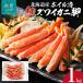 fu.... налог [ Hokkaido производство ] Boyle красный краб-стригун ножек 1kg_HD138-007 Hokkaido Hakodate город 