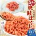 fu.... налог [ есть перевод ] Hokkaido производство . лосось ...1kg ( 500g × 2 ) осень лосось лосось кета .. автомобиль ke морепродукты морепродукты рыба рыбы морепродукты хлопья лосося .... Hokkaido Кусиро город город 