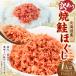 fu.... налог [ есть перевод ] Hokkaido производство . лосось ...1kg ( 1kg × 1 ) осень лосось лосось кета .. автомобиль ke морепродукты морепродукты рыба рыбы морепродукты хлопья лосося .. ... Hokkaido Кусиро город город 