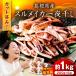 fu.... налог Shimane производство тихоокеанский кальмар соленое и высушенное в течение ночи разрезанный итого 1kg( небольшое количество .200gx5 пакет ) [005_0146] Shimane . рисовое поле город 