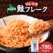 fu.... налог Hokkaido производство хлопья лосося 780g(130g×6) натуральный осень лосось l лосось кета .. автомобиль ke Hokkaido .. блок Hokkaido .. блок 