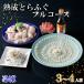fu.... налог ...... полный course 3?4 порции рефрижератор .. полный . комплект NE Yamaguchi префектура Shimonoseki город 