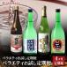 fu.... налог установленный срок рейс 4 раз цветок . sake структура 720ml варьете пробный установленный срок рейс всего 2880ml японкое рисовое вино (sake) Kiyoshi sake дзюнмаи сакэ sake дзюнмаи сакэ . sake дзюнмаи сакэ гиндзёсю сакэ .. дзюнмаи сакэ sake Hiroshima префектура .. город 