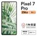 fu.... налог три звезда смартфон Pixel 7 Pro 256GB б/у A комплектация | Google Android б/у смартфон смартфон iPhone корпус SIM свободный мобильный.. префектура Kanagawa город Zama 