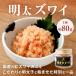 fu.... налог Akira futoshi .zwai примерно 80g краб-стригун красный краб-стригун краб краб . минтаевая икра морепродукты морепродукты морепродукты рефрижератор гарнир Fukuoka префектура Kitakyushu город 
