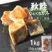 fu.... налог {14 предприятие дней в течение отправка }[. брать . settled * несоленый ] Hokkaido o сигнал tsuk море производство осень лосось .... cut порез .1kg ( лосось ... автомобиль ke осень лосось носорог koroka.. Hokkaido север видеть город 