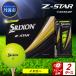 fu.... налог мяч для гольфа [ скорость отгрузка ] Srixon Z-STAR желтый [2 дюжина ] мяч для гольфа Hyogo префектура Tanba город 