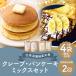 fu.... налог [2 месяцев установленный срок рейс ] Hokkaido орхидея . производство рис мука блинчики * блин смешанный набор ( каждый 2 штук входит )gru тонн свободный рис мука блинчики хлеб ke.. Hokkaido орхидея . блок 