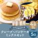 fu.... налог [5 месяцев установленный срок рейс ] Hokkaido орхидея . производство рис мука блинчики * блин смешанный набор ( каждый 2 штук входит )gru тонн свободный рис мука блинчики хлеб ke.. Hokkaido орхидея . блок 