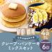 fu.... налог [6 месяцев установленный срок рейс ] Hokkaido орхидея . производство рис мука блинчики * блин смешанный набор ( каждый 2 штук входит )gru тонн свободный рис мука блинчики хлеб ke.. Hokkaido орхидея . блок 