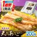 ふるさと納税 対馬産 西沖あなご 200g×1パック《対馬市》 あなご 穴子 アナゴ 海鮮 海産物 魚介 長崎県対馬市
