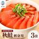 fu.... налог осень лосось sashimi для 3 пакет (300g) лосось [AV] Hokkaido . Цу блок 