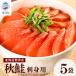 fu.... налог осень лосось sashimi для 5 пакет (500g) лосось [AV] Hokkaido . Цу блок 