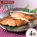 fu.... налог соль ..4 пакет (800g) белый лосось кета [AV] Hokkaido . Цу блок 