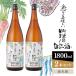 fu.... налог Special .* кулинария для природа sake дзюнмаи сакэ sake 1800ml× 2 шт . рисовое поле sake структура [kw0134-0066] префектура Kanagawa город Kawasaki 