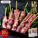 fu.... налог [.. тоже!]. мясо .10шт.@[. мясо jibie yakiniku для BBQ жарение птица .. закуска Home party популярный рекомендация Kanagawa префектура маленький рисовое поле.. префектура Kanagawa город Odawara 
