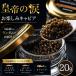 fu.... налог черная икра [ пробный черная икра ] император. слезы 20g 3 товар вид из Random .1 вид Miyazaki префектура Kobayashi город 