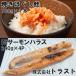 fu.... налог жарение ... лосось 100g×4шт.@, соль salmon - las240g×4P A-46012 Hokkaido корень . город 